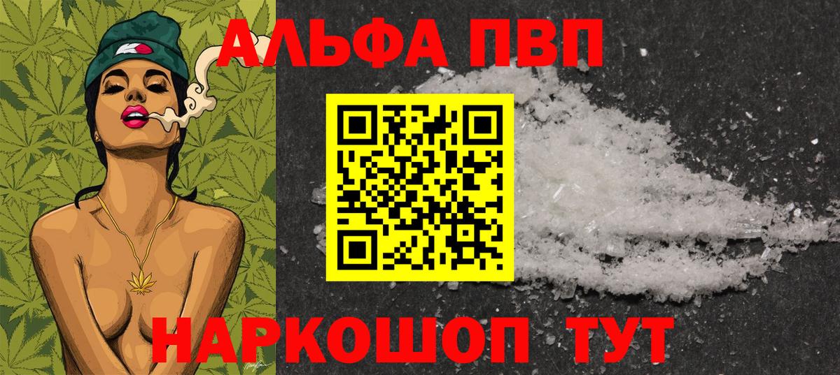 Альфа ПВП СК Клин