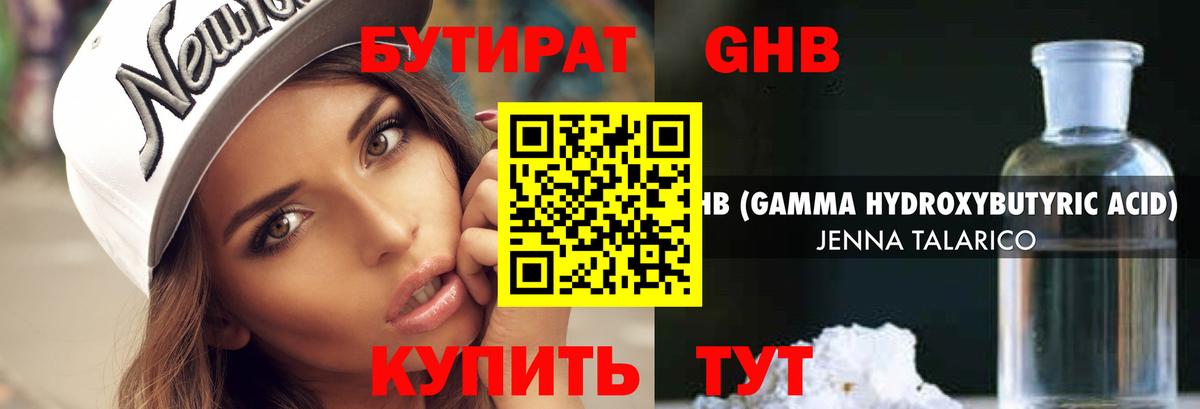 Клин  Бутират вода  Вход с VPN 