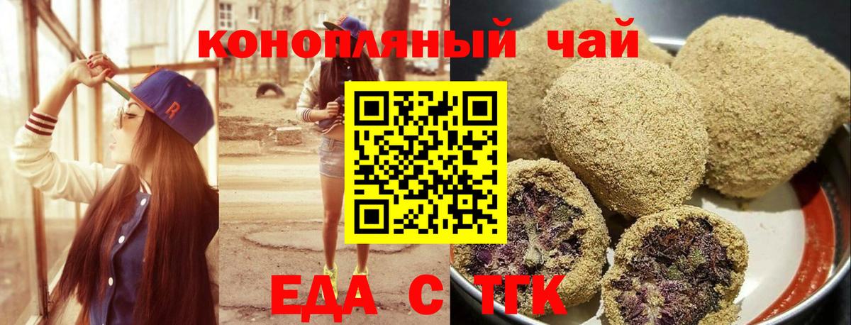 Клин  Cannafood марихуана  Вход с VPN 
