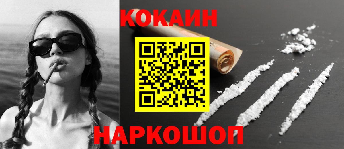 COCAIN 97% Клин