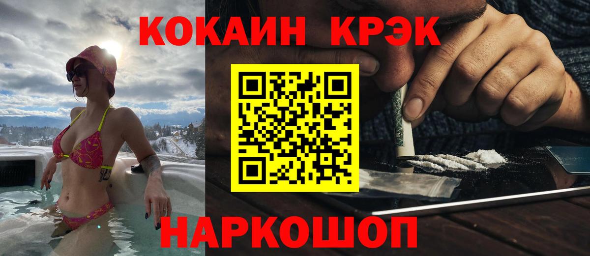 Клин  КОКАИН 99%  Кокаин Перу  COCAIN  Вход с VPN 