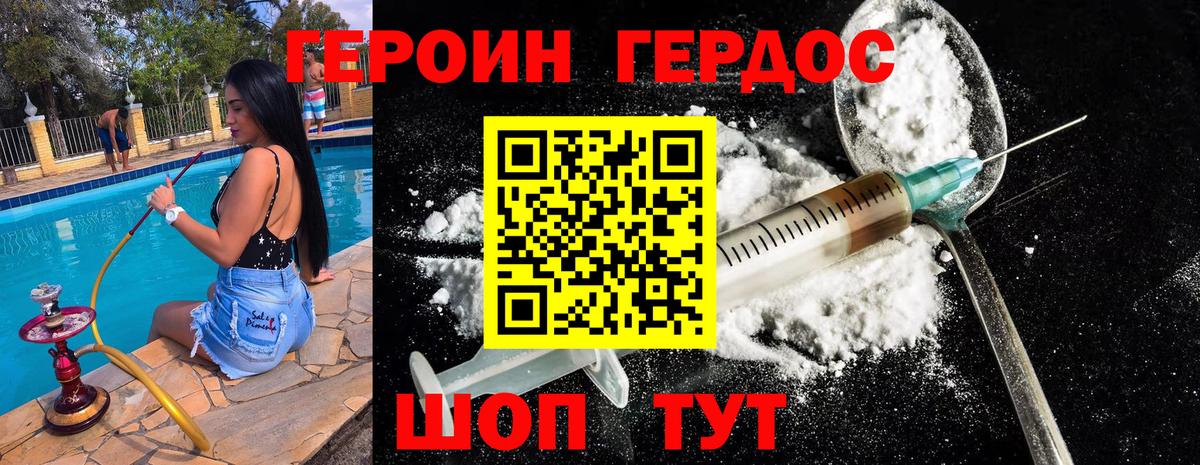 Героин VHQ  Героин  Клин  Вход с VPN 