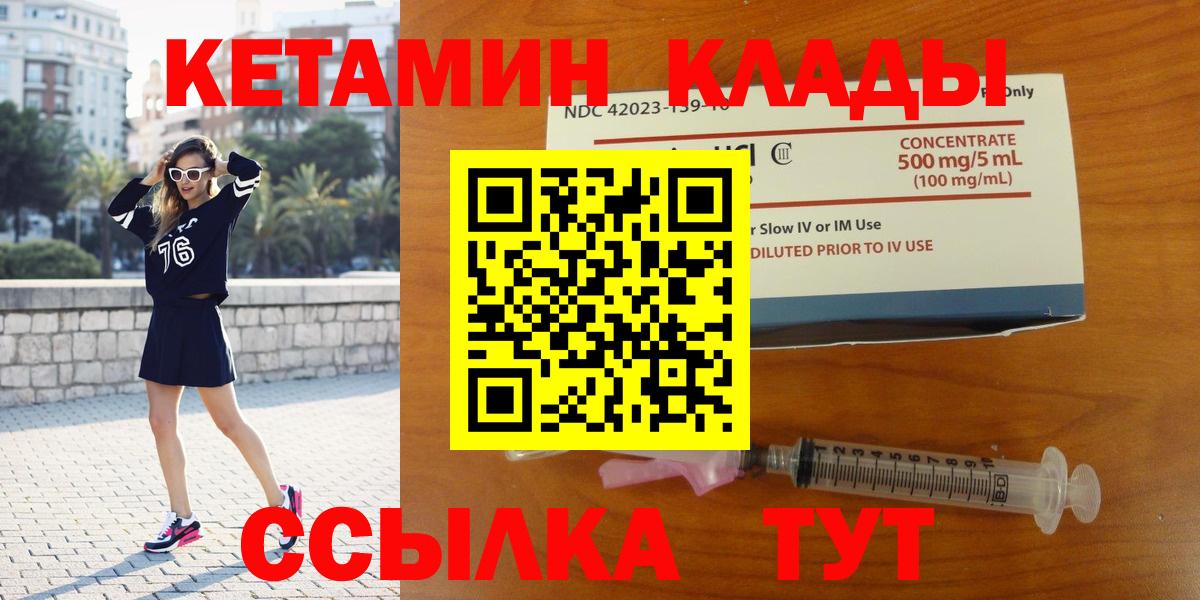 Клин  даркнет как зайти  KRAKEN ссылки  Вход с VPN  КЕТАМИН VHQ 