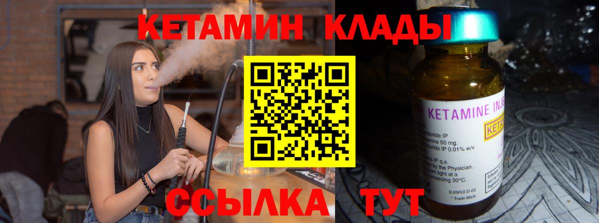 КЕТАМИН VHQ Клин