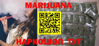 марихуана Краснодар