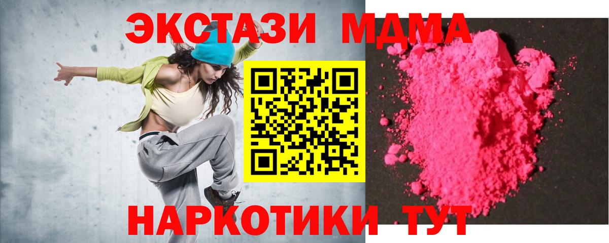 MDMA VHQ  MDMA  Клин  MDMA молли  Вход с VPN 