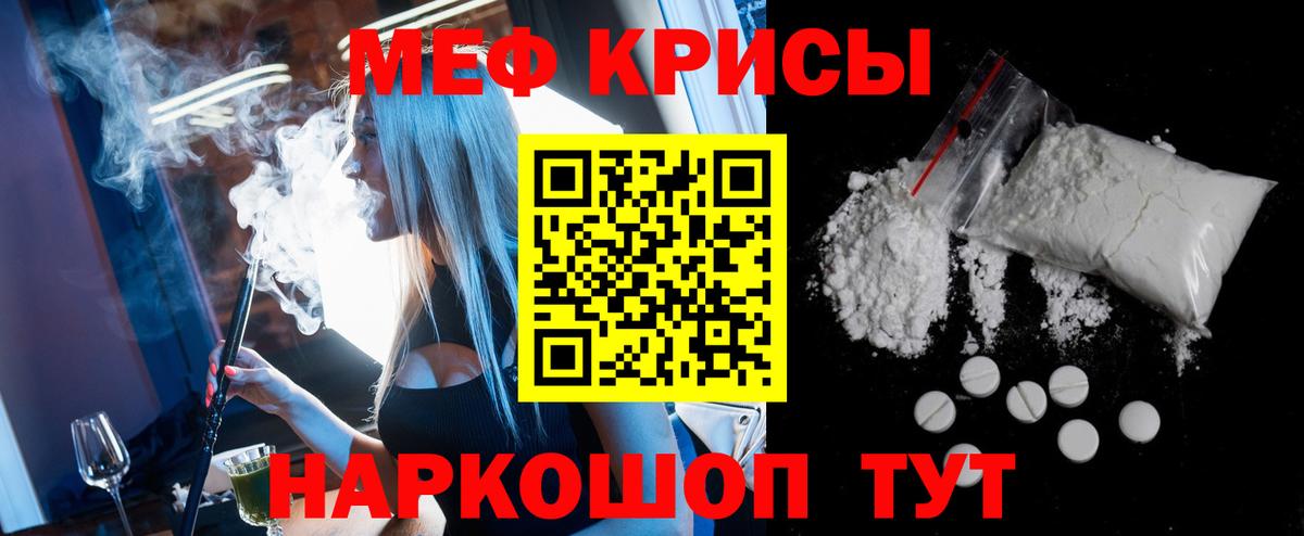 купить   Меф VHQ  МЕФ mephedrone  hydra зеркало  Вход с VPN  Клин  МЕФ 