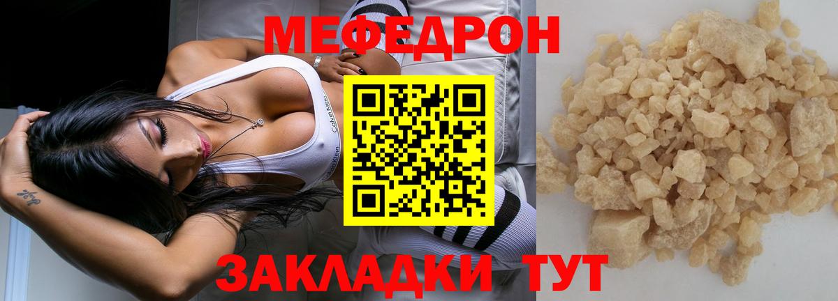 Меф мяу мяу  Клин