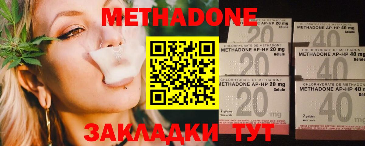 Метадон кристалл  Вход с VPN  кракен как зайти  Клин 