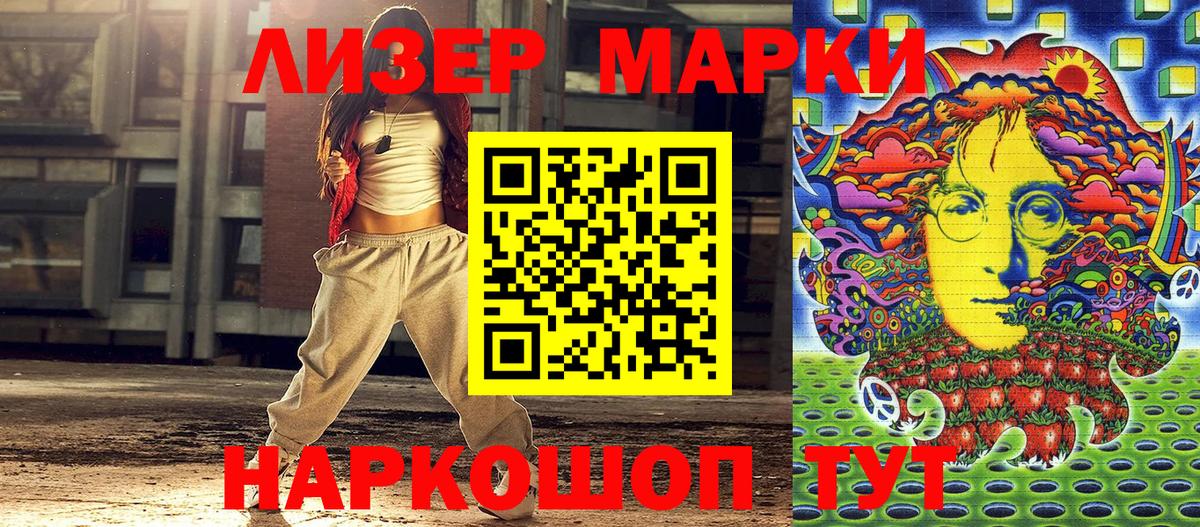 Марки NBOMe 1,8мг  Вход с VPN  где купить наркоту  Клин 