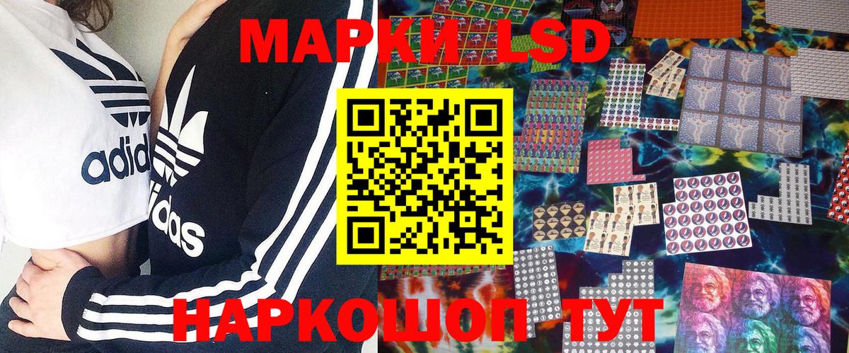 Марки NBOMe 1,5мг Клин