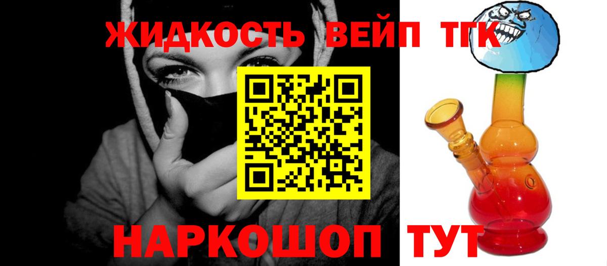 Дистиллят ТГК концентрат Клин